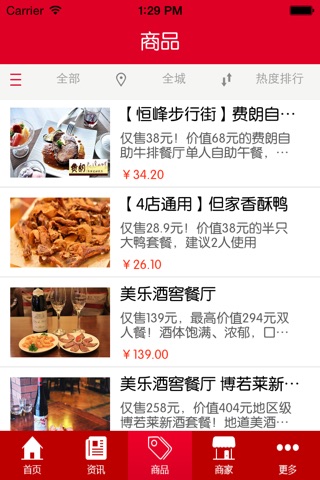 吃在贵州 screenshot 4