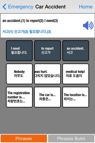 Begin Korean: Survival Phrases screenshot 4