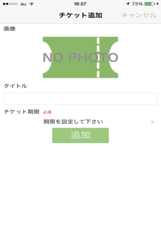 マイチケット screenshot 2