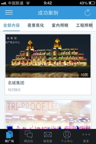 中福大明 screenshot 4