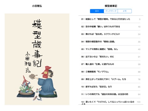 スクリーンショット 1