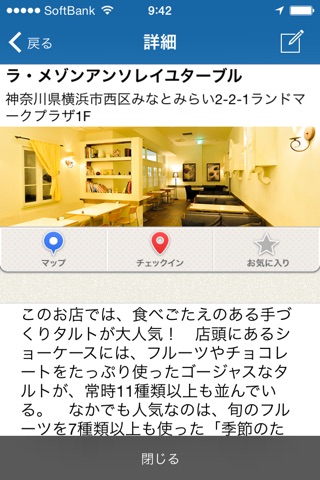 横浜100ガイド screenshot 3