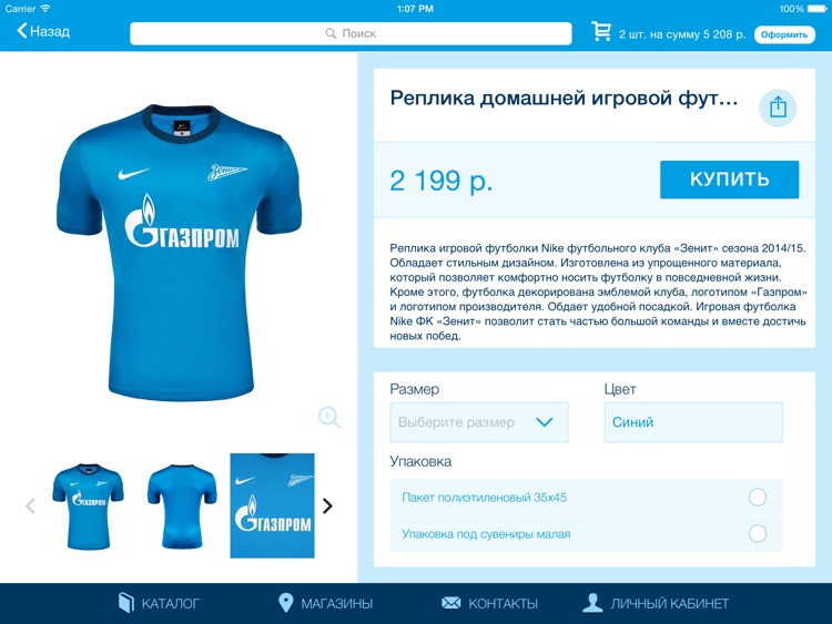 Fc shop ru