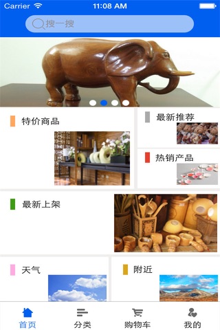中国工艺品网平台 screenshot 3