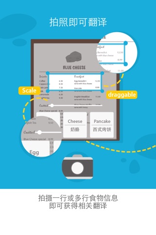 Blue Cheese - Visual Menu Translator & Dictionary screenshot 2