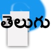 Telugu Keyboard for iOS 8 & iOS 7