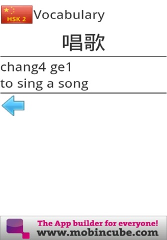 HSK 2 screenshot 3