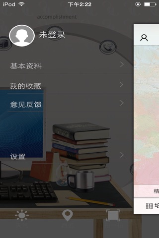 教育培训 screenshot 3