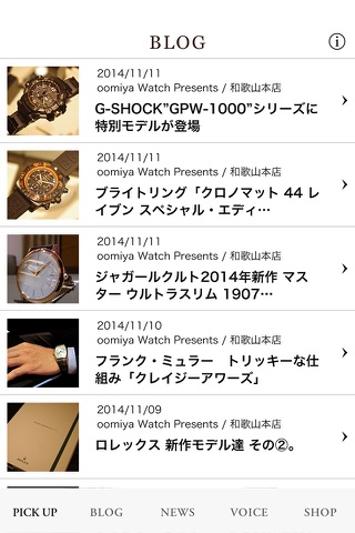 oomiya 公式アプリ screenshot 2
