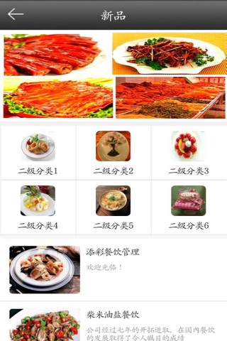 江西餐饮美食 screenshot 3