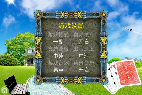 升级(100 Points & Tractor) screenshot 4