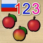 Top 49 Education Apps Like 123 Count With Me in Russian! - Best Alternatives