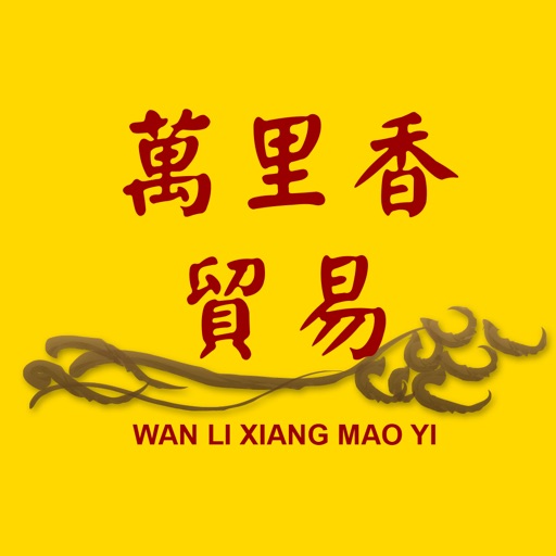 wan li xiang
