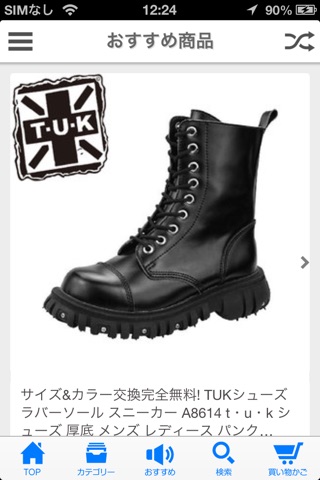 T.U.K. SHOES楽天市場店 screenshot 3