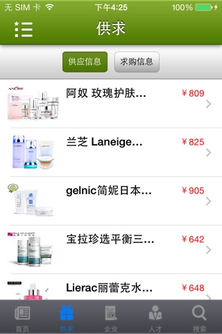 美容网(BeautyNetwork) screenshot 2