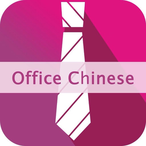 Office Chinese icon