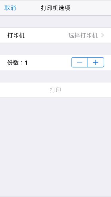 历年高考英语真题 screenshot-3