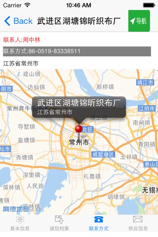 中国手帕网 screenshot 3