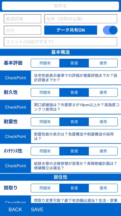 マンションメモのおすすめ画像2