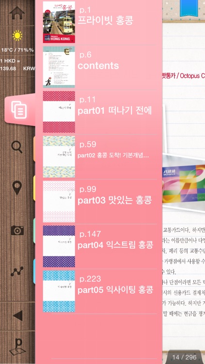 프라이빗 홍콩