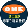 TheOne氣墊鞋