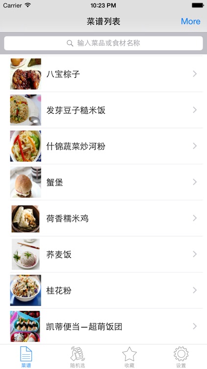 主食制作方法大全免费版HD 下厨房回家吃饭必备营养健康养生食谱 screenshot-3