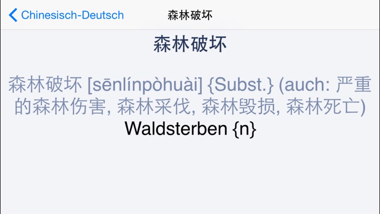 Deutsch-Chinesisch? OK! screenshot-4