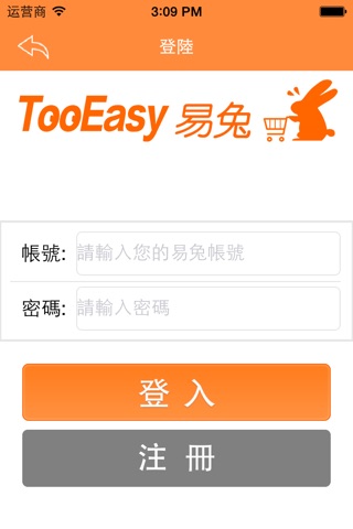 易兔TooEasy screenshot 2