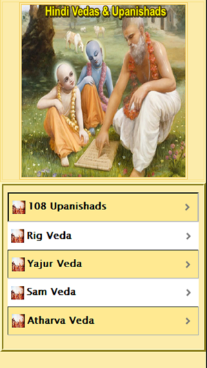 Hindi Vedas and Upanishads(圖1)-速報App