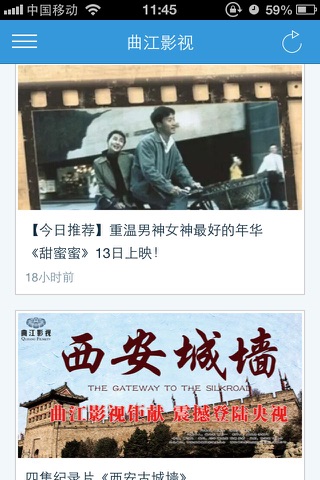 曲江影视 screenshot 2