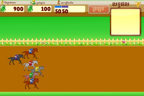 Horse Race One screenshot 3