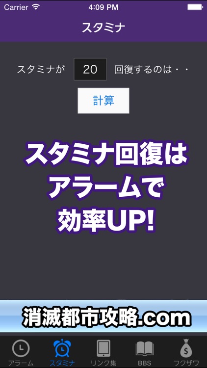 ゲリラアラーム for 消滅都市