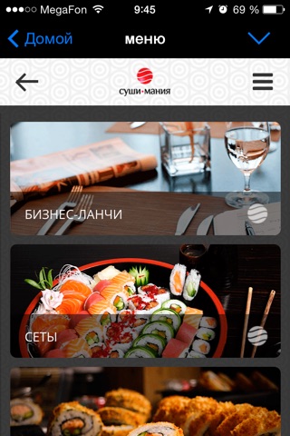 Суши-Мания screenshot 3