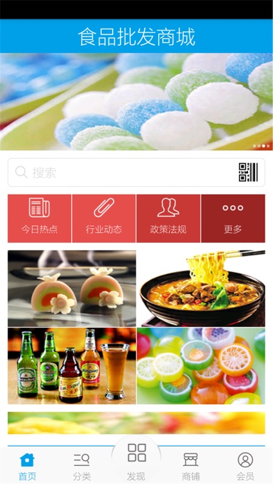 download 食品批发商城 apps 1