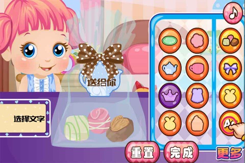 Candy's Restaurant Tea Party-CN screenshot 3