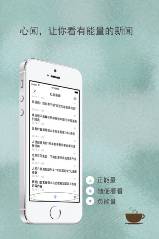 心闻 screenshot 2
