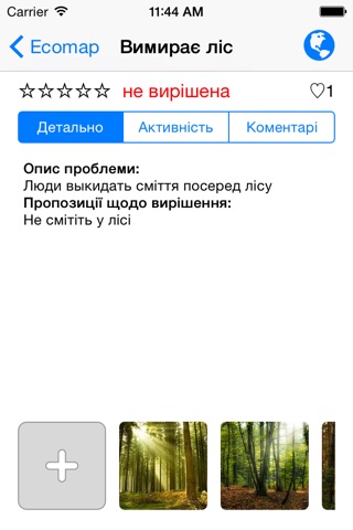 ecomap:ukraine screenshot 3
