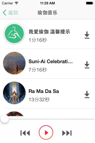 我爱瑜伽 screenshot 2