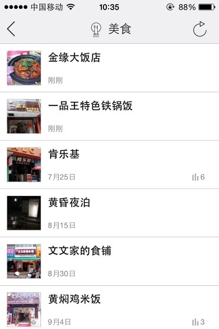 宜州任我行 screenshot 2