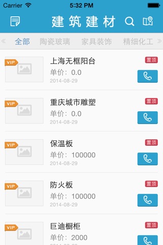 重庆建筑建材网 screenshot 3