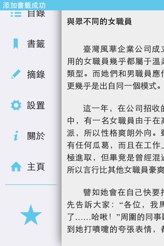 古今中外善辩奇辩诡辩经典 screenshot 2