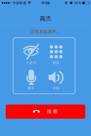 97call电话-省钱网络电话 screenshot 2