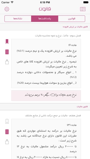 Iran Legal System(圖3)-速報App