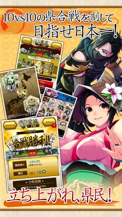 天下統一クロニクル screenshot-4