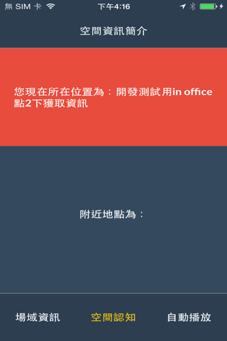 微光計畫App - Twilight Project App screenshot 3