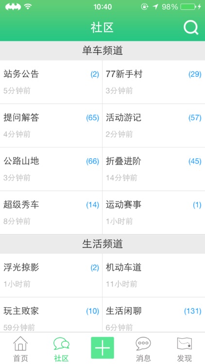 77bike单车 - 折叠车一族改装、骑行游记、秀车