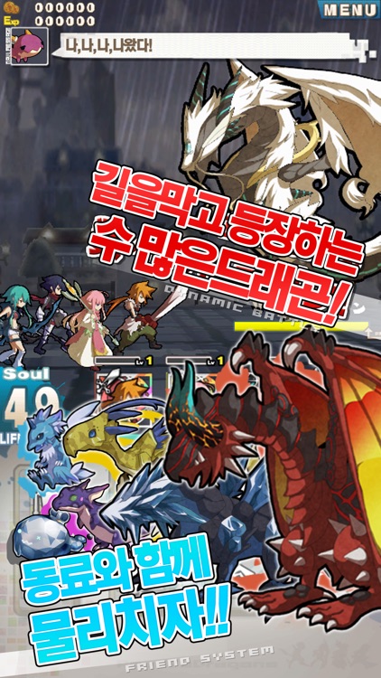로드 투 드래곤 screenshot-3