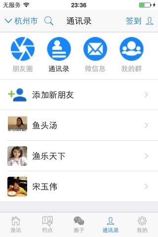 渔乐钓鱼 screenshot 3