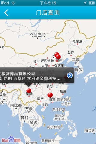 E加 screenshot 3