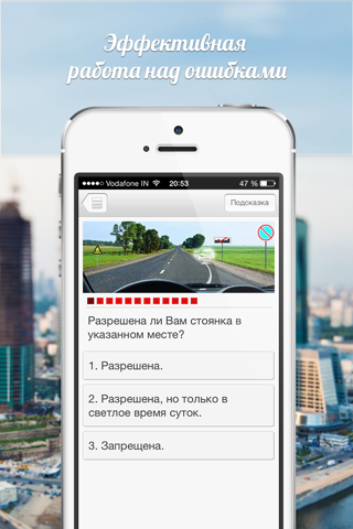 Светофор Lite - Подготовка к экзамену в ГАИ (ГИБДД). Билеты ПДД 2014, ПДД 2015. screenshot 4
